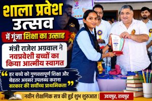 शाला प्रवेश उत्सव में नवप्रवेशी बच्चों का आत्मीय स्वागत, मंत्री राजेश अग्रवाल ने बांटी अध्ययन सामग्री।
